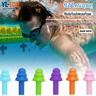 ที่อุดหูซิลิโคน - ป้องกันเสียงรบกวน ว่ายน้ำใช้งานได้ เข็มขัดนอนใช้ G2867