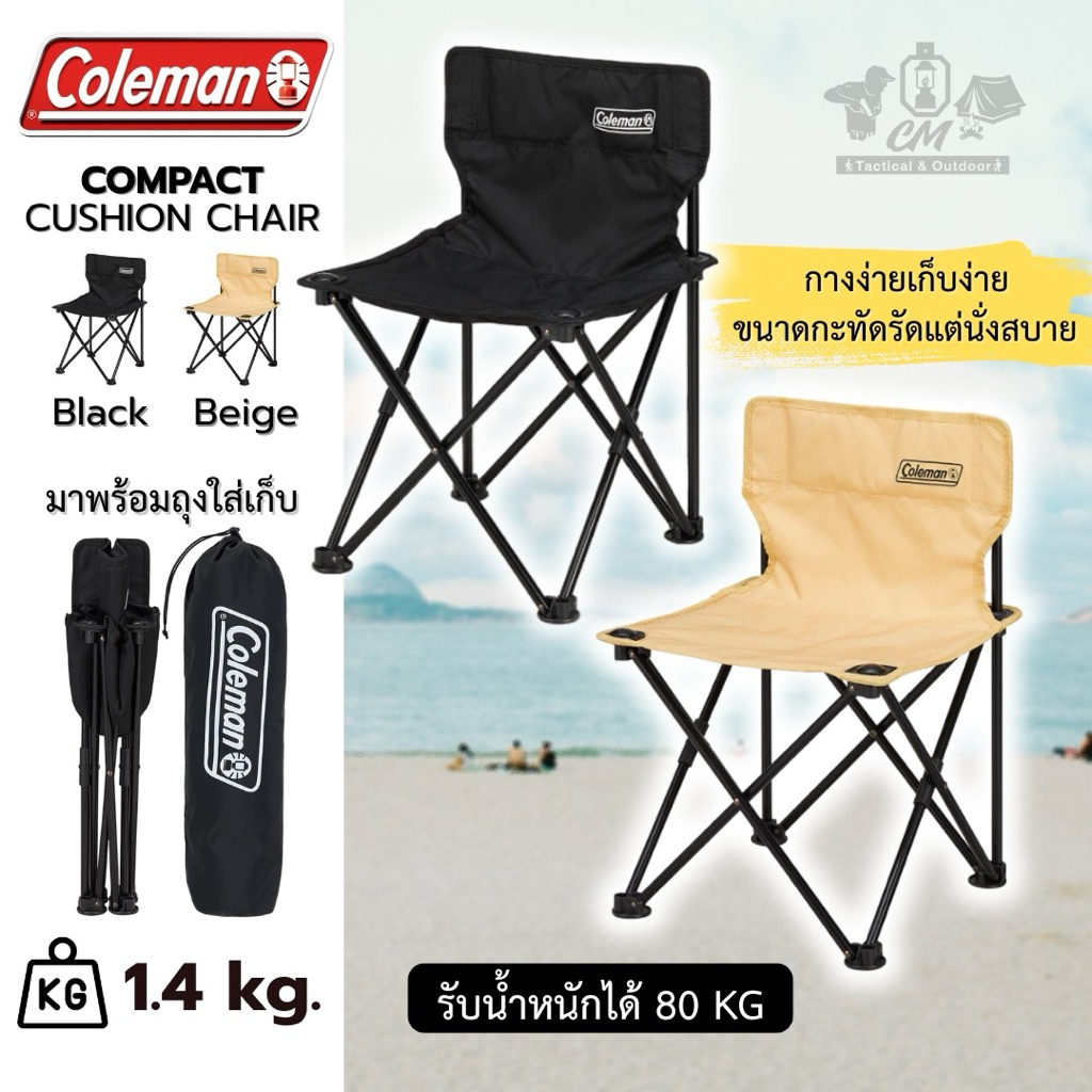 Coleman Japan COMPACT CUSHION CHAIR เก้าอี้แคมป์ปิ้ง