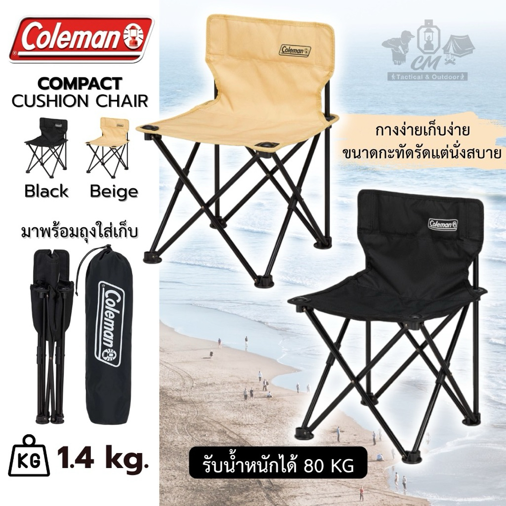 Coleman Japan COMPACT CUSHION CHAIR เก้าอี้แคมป์ปิ้ง