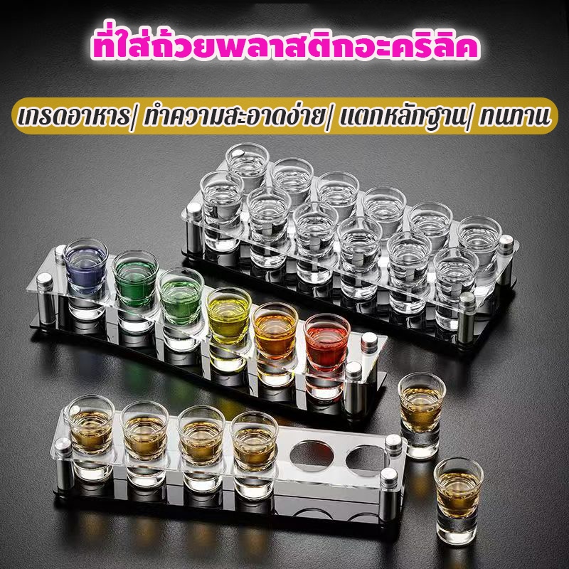 ถาดวางแก้วช็อต ที่ใส่ถ้วยพลาสติกอะคริลิค ชุดแก้ว 6 ใบ + ที่วางแก้ว 1 อัน พร้อมที่เก็บ สําหรับร้านอาหาร บาร์ ปาร์ตี้ ครอบ