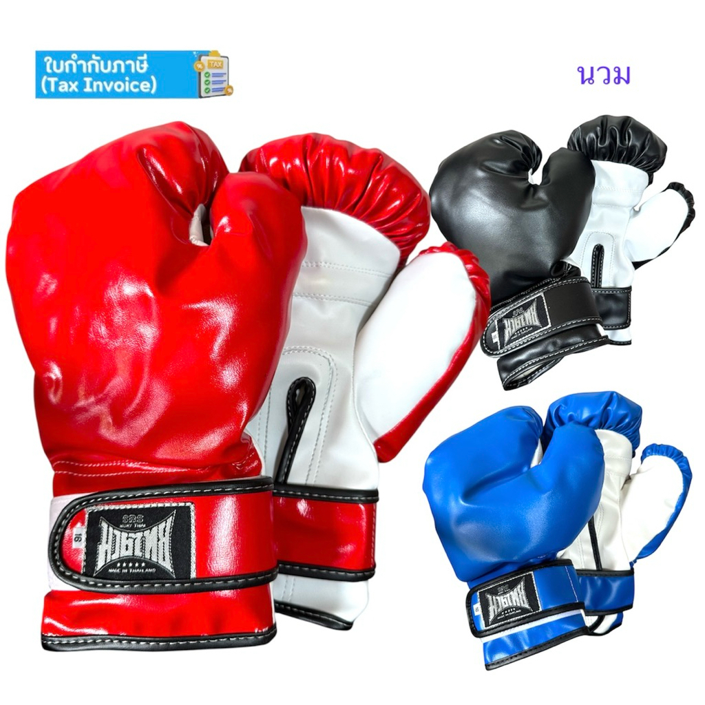 นวมชกมวย ฝึกซ้อม Muaythai แบบหุ้มฟองน้ำ ติดเทป สำหรับ เด็ก งาน Hand make %