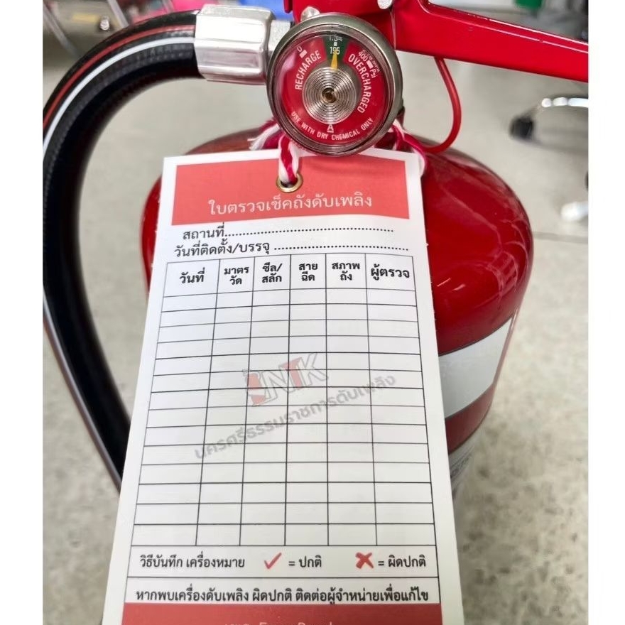 ใบตรวจเช็คถังดับเพลิง กันน้ำ เพื่อความปลอดภัย มีรูปตัวอย่าง