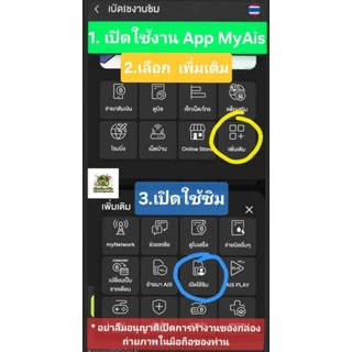 เบอร์สวยจำง่าย 99 บาทAIS เติมเงิน สมัครโทรฟรีได้
