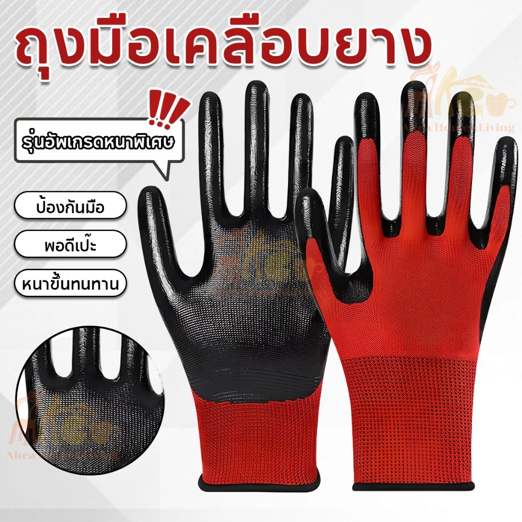 ถุงมือทำสวน12คู่ ถุงมือไนลอน ถุงมือ ผ้าเคลือบยาง กันลื่น กันบาด ถุงมือไนล่อน เคลือบยางสีน้ำเงิน กันนํ้ามัน กันน้ำ ถุงมือ