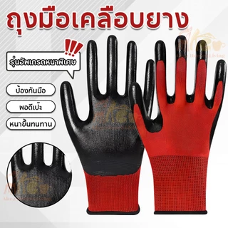 ถุงมือทำสวน12คู่ ถุงมือไนลอน ถุงมือ ผ้าเคลือบยาง กันลื่น กันบาด ถุงมือไนล่อน เคลือบยางสีน้ำเงิน กันนํ้ามัน กันน้ำ ถุงมือ