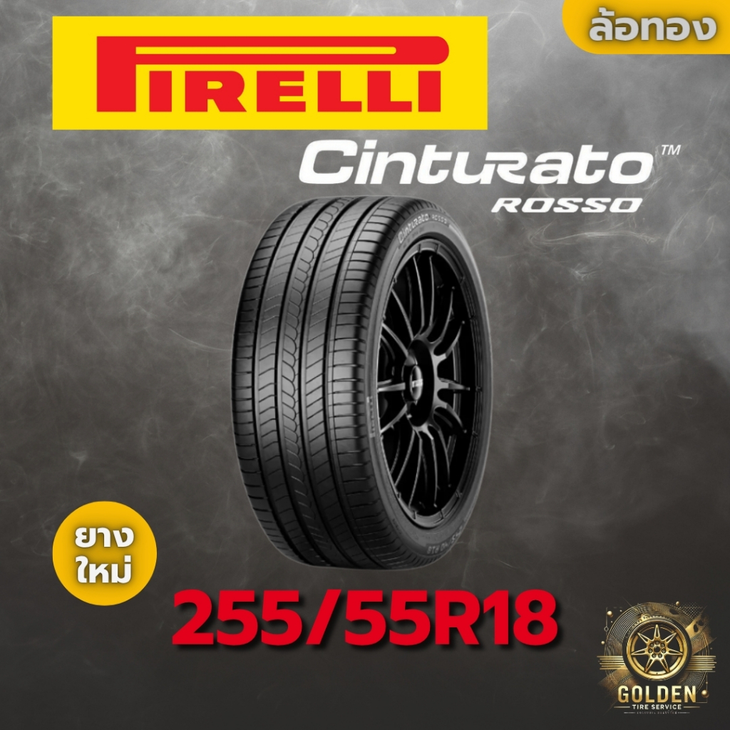 ยางรถยนต์ PIRELLI CINTURATO ROSSO 255/55R18 109V XL ยางใหม่ 1 เส้น