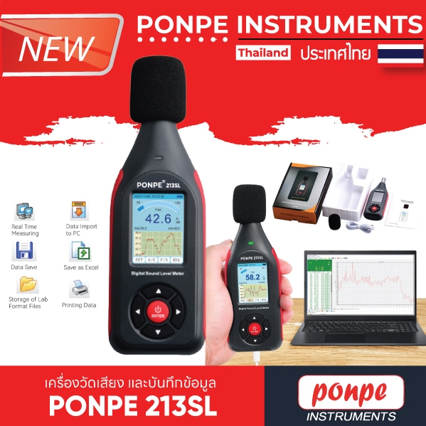 PONPE 213SL เครื่องวัดเสียง และบันทึกข้อมูล Sound Level Meter Data Logger