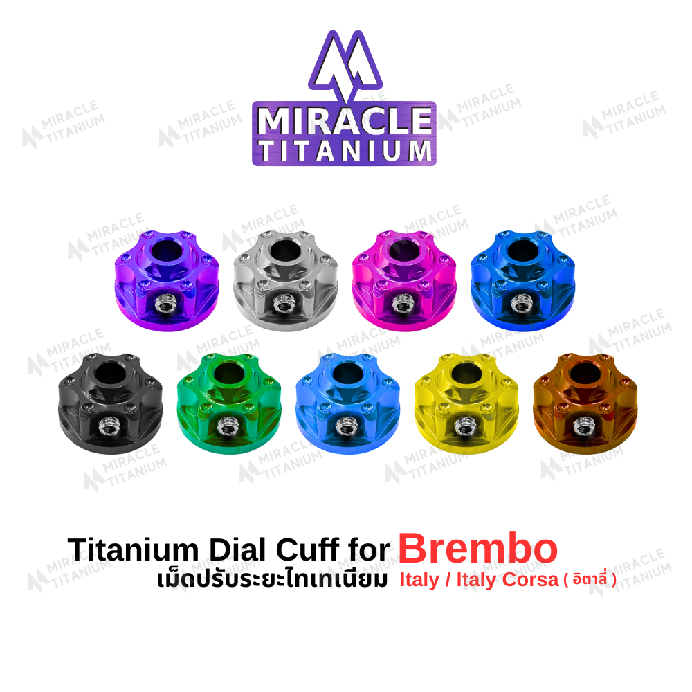 Brembo RCS Dial Cuff เม็ดปรับระยะ Brembo RCS อิตาลี คอซ่า