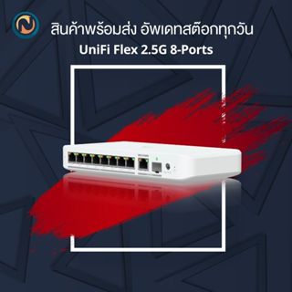 UniFi Switch Flex 2.5G 8-Ports 2.5GbE switch with a 10 GbE R…