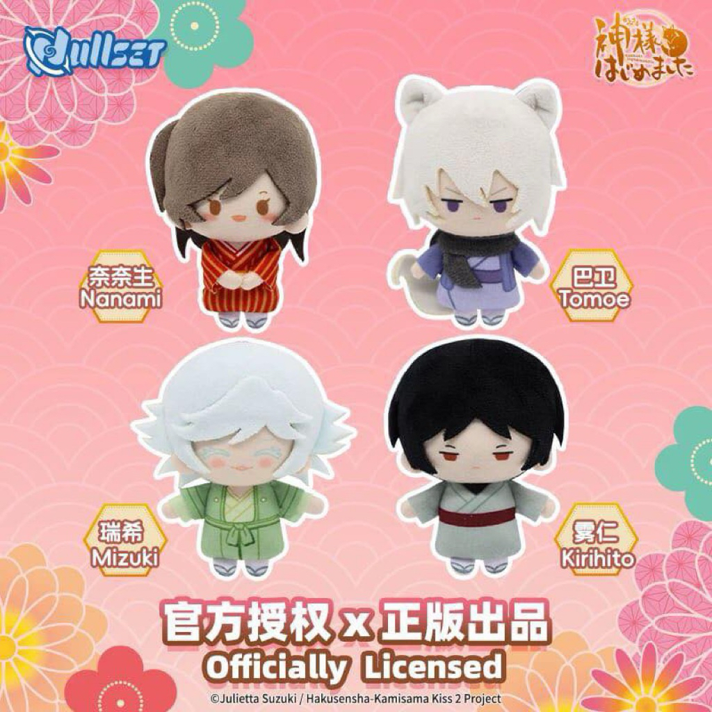 Kamisama Kiss mini Plush พวงกุญแจตุ๊กตาโทโมเอะ&นานามิ