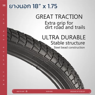 ยางนอกจักรยานเด็ก PC ขนาด 18x1.75 ยางเกรดพรีเมี่ยม ทนทานต่อทุกสภาพการใช้งาน ได้ทั้งหมด 2 เส้น ++แพ๊คคู่++