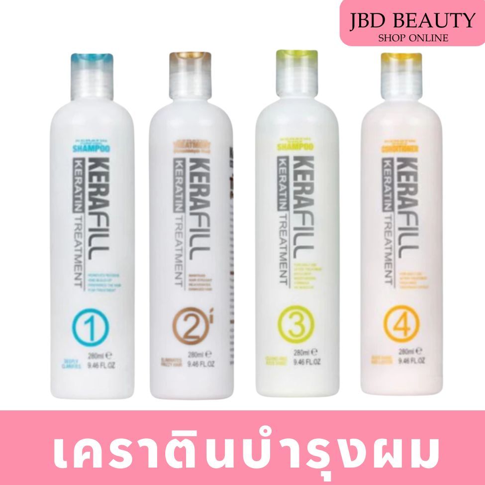 (มีแยกขายทุกเบอร์) Kerafill Keratin Treatment เคราฟิวเคราติน ทรีทเม้นต์ กลิ่นหอม เคราตินบำรุงผม