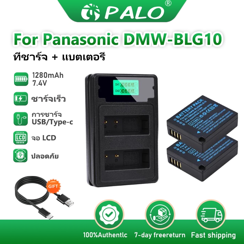 PALO DMW-BLG10 BLE9 battery charger สำหรับกล้อง Lumix DMC GX9 GX85 GX7 GF6 GF5 LX100