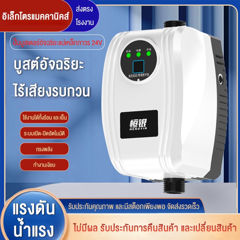 ปั้มน้ําอัตโนมัติ 200W ปั๊มบูสเตอร์ปั๊มตัวเชื่อมต่อที่อยู่อาศัยสำหรับหัวฝักบัวอ่างล้างจานในครัวนอก 24V Booster