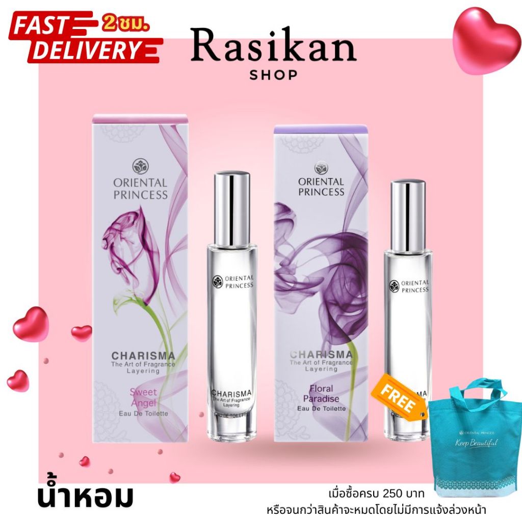 Oriental Princess น้ำหอม Charisma The Art Of Fragrance Layering  Eau de Toilette Perfume 30ml.