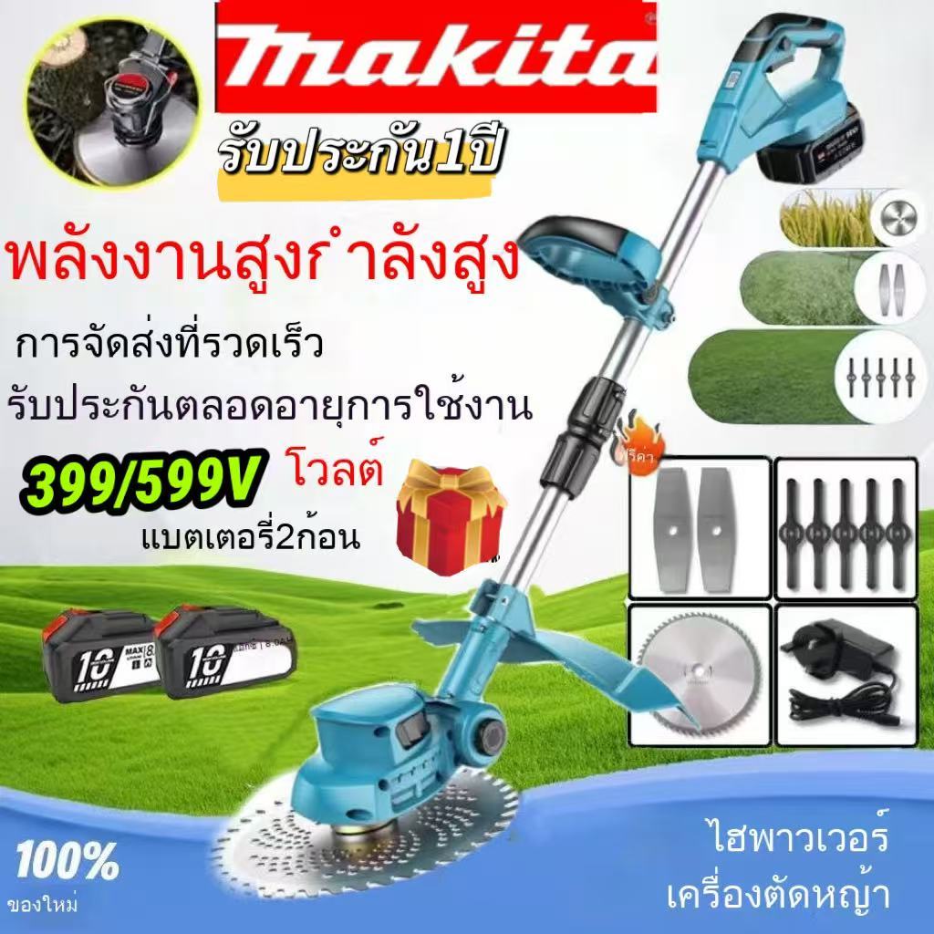 Makita เครื่องตัดหญ้าไฟฟ้า 599V เครื่องตัดหญ้าขนาดเล็กสำหรับครัวเรือน โปรโมชั่นลดราคา50% ใช้ได้90นาที ฟรีใบมีดสำรอง
