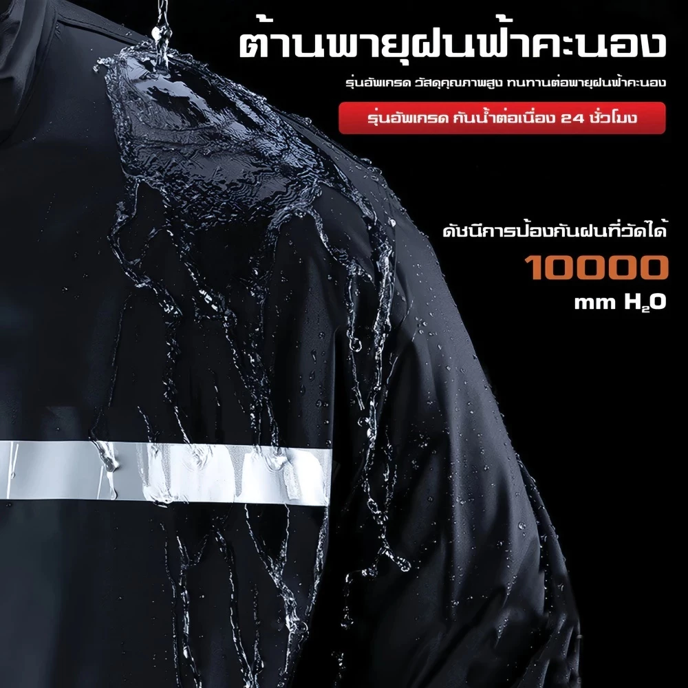 Aimi เสื้อกันฝนขี่มอไซค์ รุ่นหนา แยกชิ้น มีแถบสะท้อนแสง M-4XL thumbnail 8