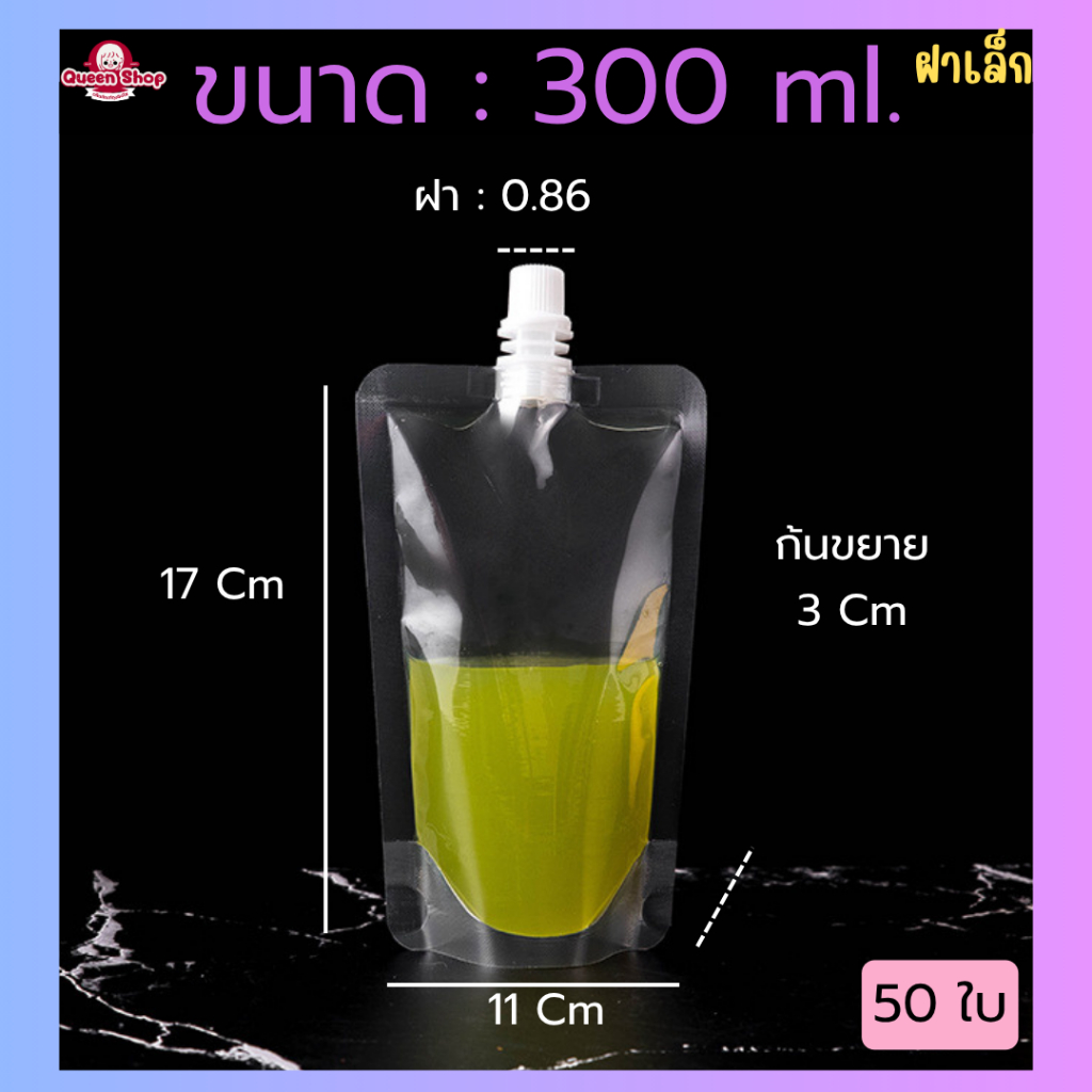 แพ็ค 50 ใบ ถุงฝาเกลียว ถุงหนา เหนียว งานดี คอแน่น 🔰 ถุงบรรจุ น้ำจิ้ม น้ำผลไม้ ถุงใส่อาหารเด็ก รูปที่ 7