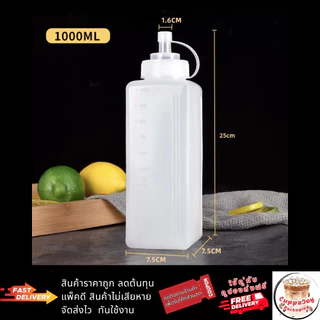 ส่งเร็ว⚡️โปร 3ชิ้น ขวดบีบซอส ขวดพลาสติกใส 800/1000ml สำหรับซอส น้ำมัน น้ำจิ้ม อุปกรณ์ครัว/ร้านอาหาร