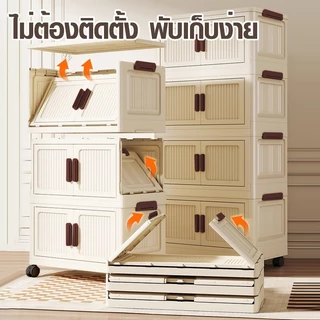 meitesi ตู้เก็บของพับได้ กันความชื้น 5 ชั้น สำหรับคอนโดพื้นที่เล็ก ส่งฟรี 100-500L