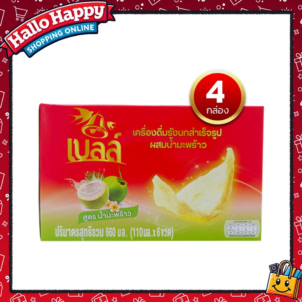 [4 กล่อง] BELL เบลล์ เครื่องดื่มรังนกสำเร็จรูป  สูตรน้ำมะพร้าว ขนาด110ml  สูตรน้ำมะพร้าว ใหม่