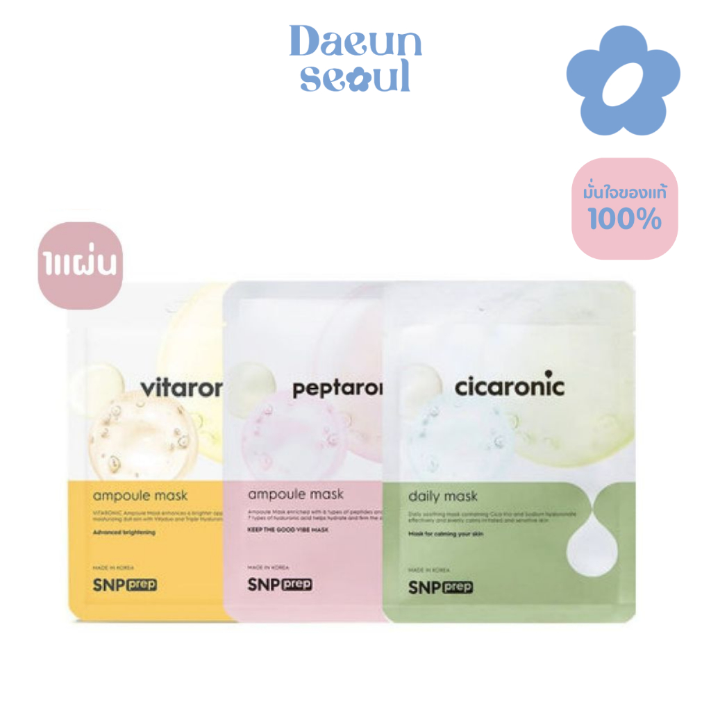 SNP PREP AMPOULE MASK 25ml [1แผ่น]