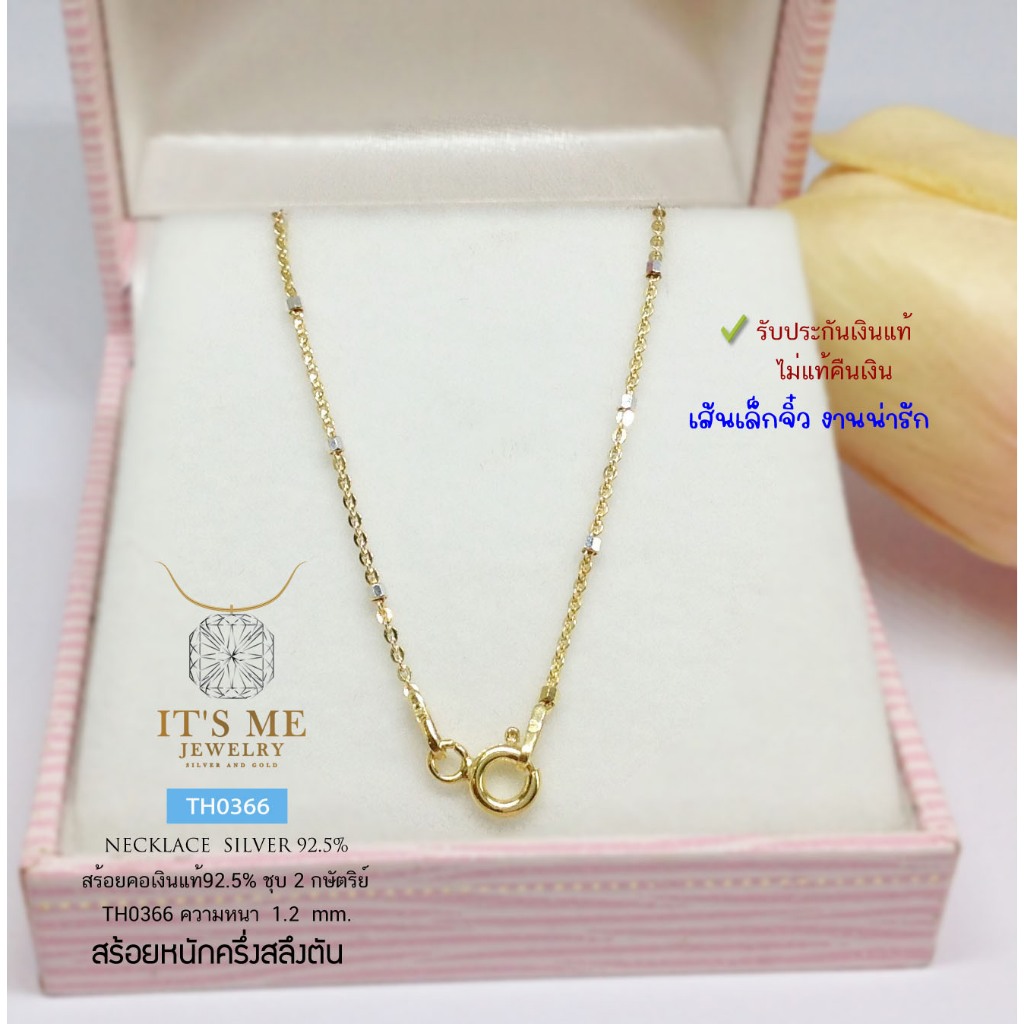 สร้อยคอเงินแท้92.5% ชุบ 2 กษัตริย์ ลายโซ่คั่นเงินตัดลาย หนักครึ่งสลึง TH0366 ยาว 16-24 นิ้ว(สร้อยเงิ
