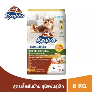 NEW KANIVA DOG l ใหม่ คานิว่า อาหารเม็ดสุนัข 8-12 kg (กระสอบ)