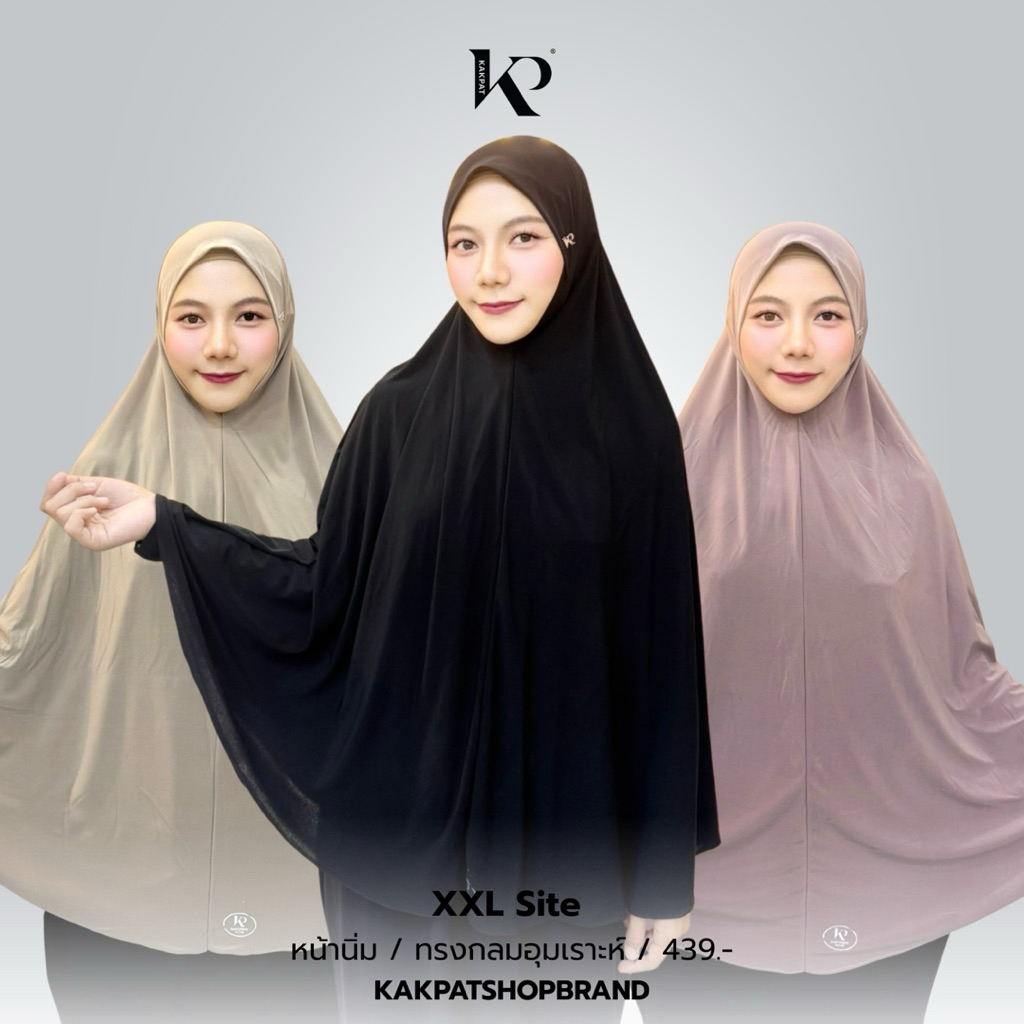 hijab Kakpatshop brand (หน้านิ่มปิดคาง XxL)
