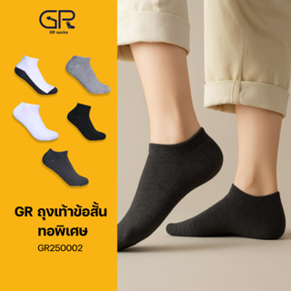 ถุงเท้านักเรียน ถุงเท้าทำงาน GR Socks (แท้) ข้อสั้น | ถุงเท้…