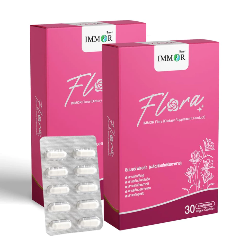 IMMOR Flora ผลิตภัณฑ์สุขภาพผู้หญิง 2 กล่อง