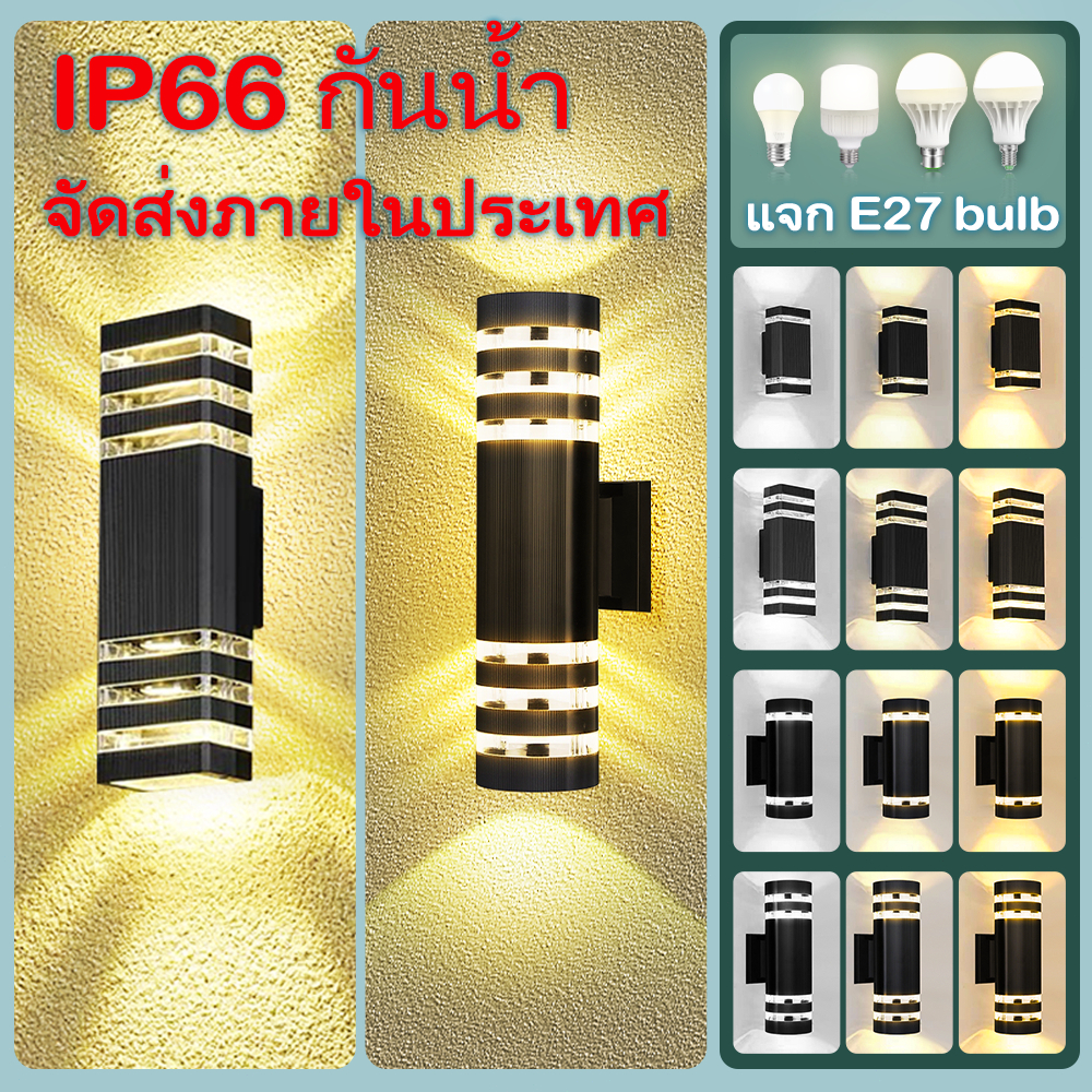 โคมไฟติดผนัง LED ไฟติดผนัง กันน้ำ หลอด E27 โคมไฟติดผนังภายนอก โคมไฟติดผนัง ครอบครัว ตกแต่งสวน
