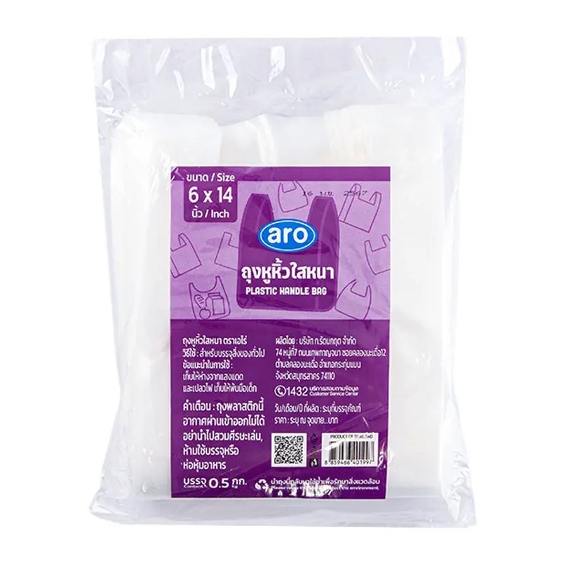 เอโร่ ถุงหูหิ้วใสหนา 6x14 นิ้ว 500 ก.