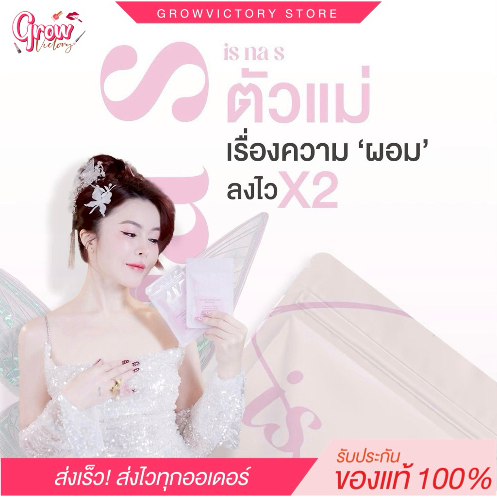 [ของแท้ ร้านไลฟ์โค้ดโหดส่วนลดสุดคุ้ม] ISNA อีสนา อาหารเสริม คุมหิว หน้าท้อง แบน ลด สัดส่วน เอว S