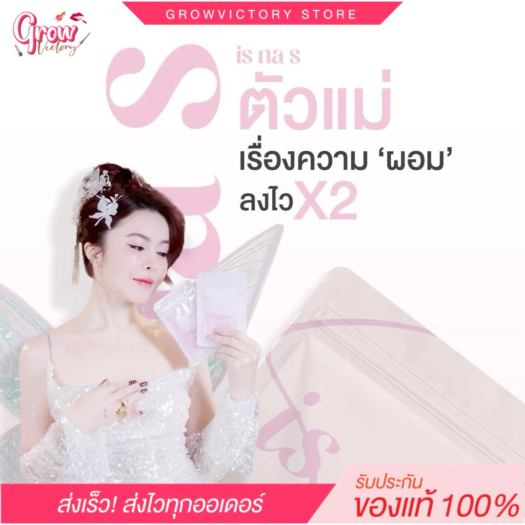 [ของแท้ ร้านไลฟ์โค้ดโหดส่วนลดสุดคุ้ม] ISNA อีสนา อาหารเสริม คุมหิว หน้าท้อง แบน ลด สัดส่วน เอว S
