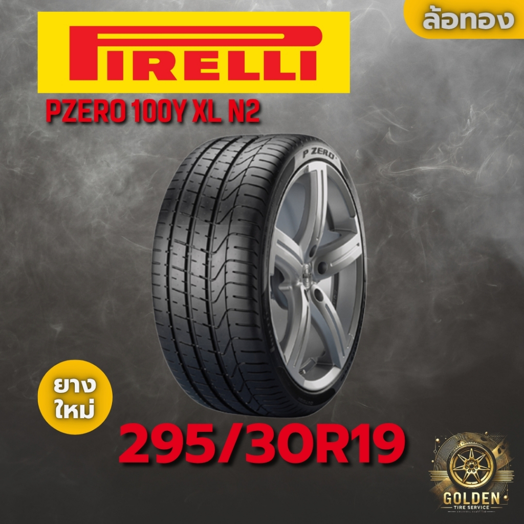 ยางรถยนต์ PIRELLI PZERO 100Y XL N2 295/30R19 ยางใหม่ 1 เส้น