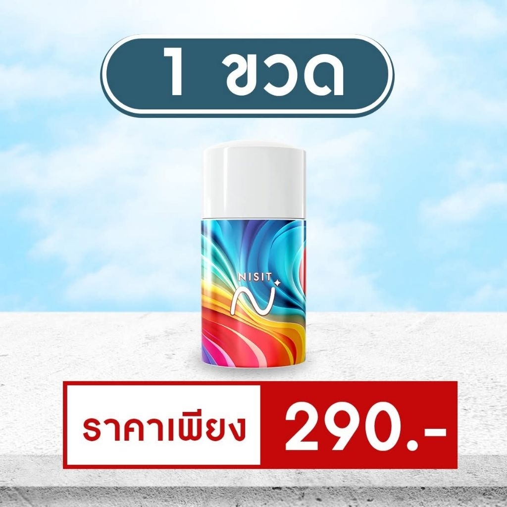 นิสิตกันแดด​ 💥เกลือหิมาลายัน​ เนื้อลิควิด​ คุมมัน​ ลดสิวฝ้า​ ไม่ติดแมสก์​ ปกป้องนาน​ 12​ ชม.
