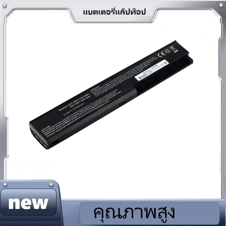 แบตเตอรี่แล็ปท็อปสำหรับ Asus A31-X401 A32-X401 X401A X501A X401U