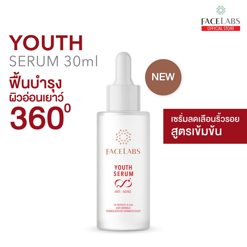 เซรั่ม ล็อกผิวอ่อนเยาว์ FACELABS YOUTH SERUM 8 HYA 30 ml ฟื้นฟูผิว ผิวฟู อิ่มน้ำ ผิวแพ้ง่าย