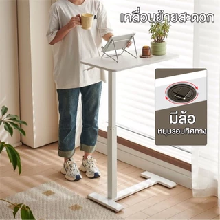 Homemark โต๊ะเสริม ข้างเตียง ปรับระดับได้ ทานอาหาร ทำงาน สอดใต้เตียงได้ ผู้สูงอายุ ผู้ป่วย ใช้เป็นโต๊ะอาหาร โต๊ะ