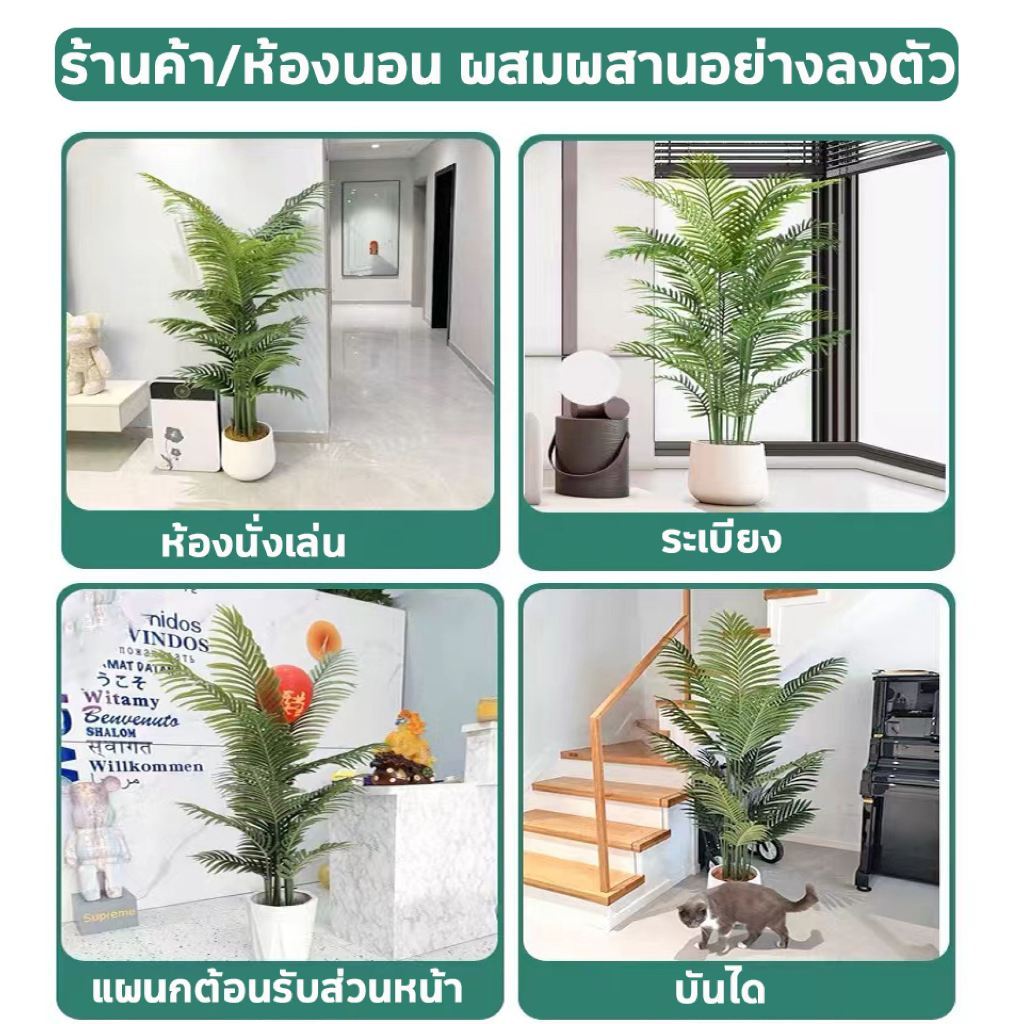 🌿สัมผัสสมจริง🌿 ต้นไม้ปลอม ต้นไม้แต่งบ้าน 95cm/24ใบ ไม่ซีดจาง ทนทาน มีของพร้อมส่ง แถมหินตกแต่ง กระถางแถมฟรี - รูปที่ 5
