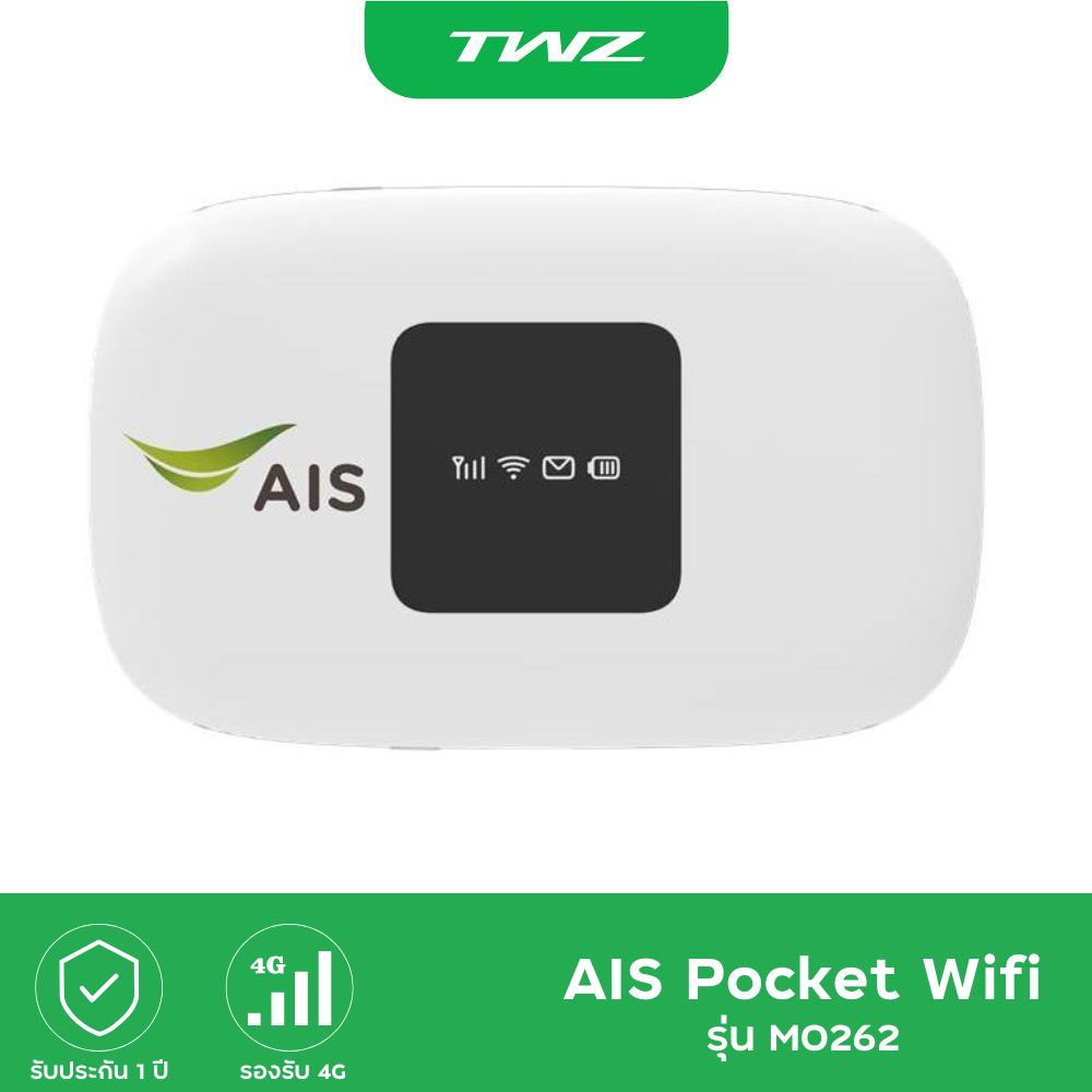AIS 4G Pocket WiFi (รุ่น M0262) รับประกัน 1 ปี