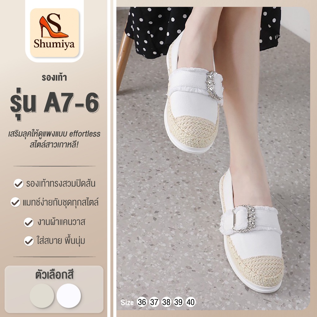 รองเท้าสุดชิค รุ่น A7-6 รองเท้าผู้หญิง แฟชั่น ใส่แล้วดูแพง สวย ใส่สบาย พื้นนุ่ม คุณภาพดี พร้อมส่ง