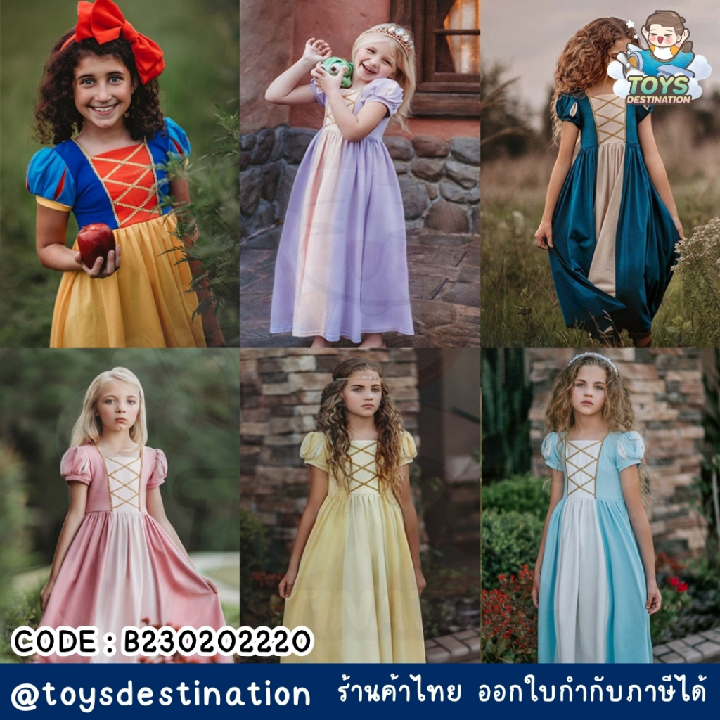✅พร้อมส่งในไทย✅ เดรสกระโปรง ชุดกระโปรง เจ้าหญิง 7 แบบ ชุดเจ้าหญิง เดรสเจ้าหญิง B230202220