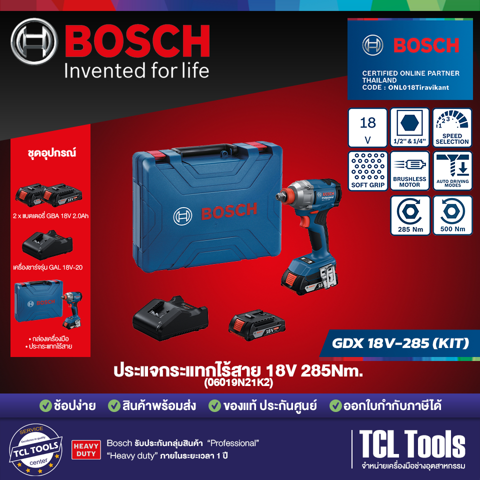 Bosch ประแจกระแทกไร้สาย รุ่น GDX 18V-285 ครบชุด (06019N21K2)