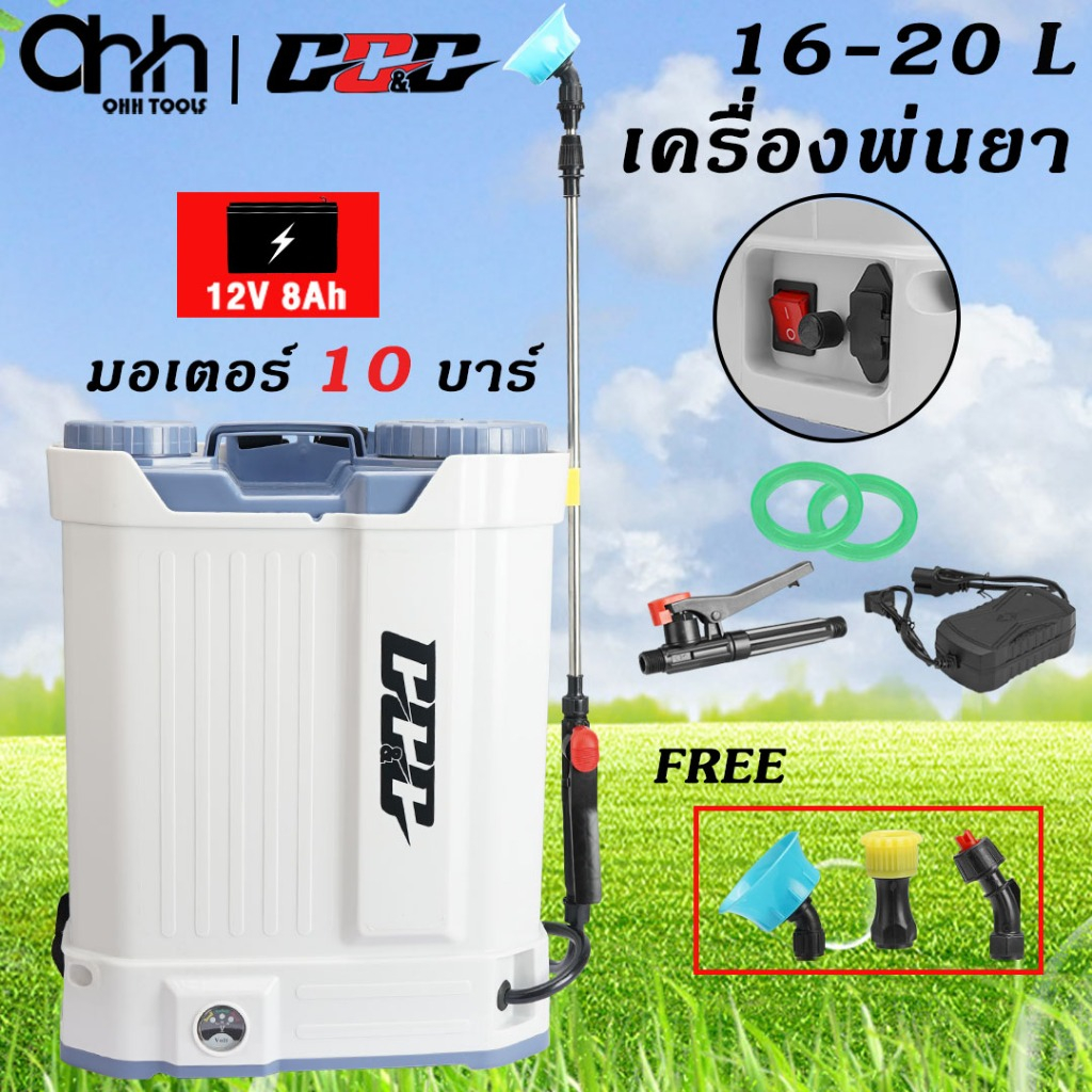 GGG ถังพ่นยาแบตเตอรี่ เครื่องพ่นยา ถังพ่นยา 16ลิตร 20ลิตร  ถังพ่นยา 12V8AH ปั๊ม 10-BAR พร้อมส่ง อุปก