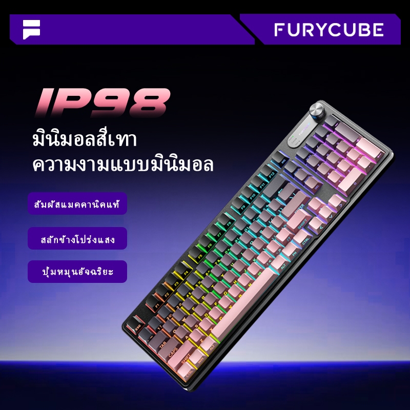 FURYCUBE IP98 Gradient Pink Grey คีย์บอร์ดเมมเบรนกันน้ํา RGB คีย์บอร์ดเกมมิ่งคีย์บอร์ดเครื่องกล