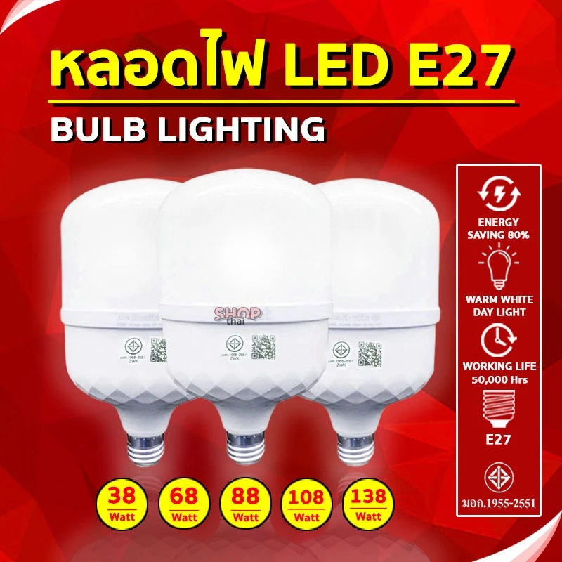 หลอดไฟ LED Bulb ขั้ว E27 ทรงกระบอก แสงขาว 38-138W