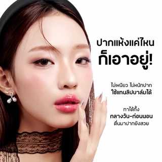[ลดแรง 50%] BEAUTILAB VampBlood Twist Lip Oil ลิปออยล์หัวเหล็ก บำรุงปากล้ำลึก ให้ปากชุ่มชื้น ดูฉ่ำวาว
