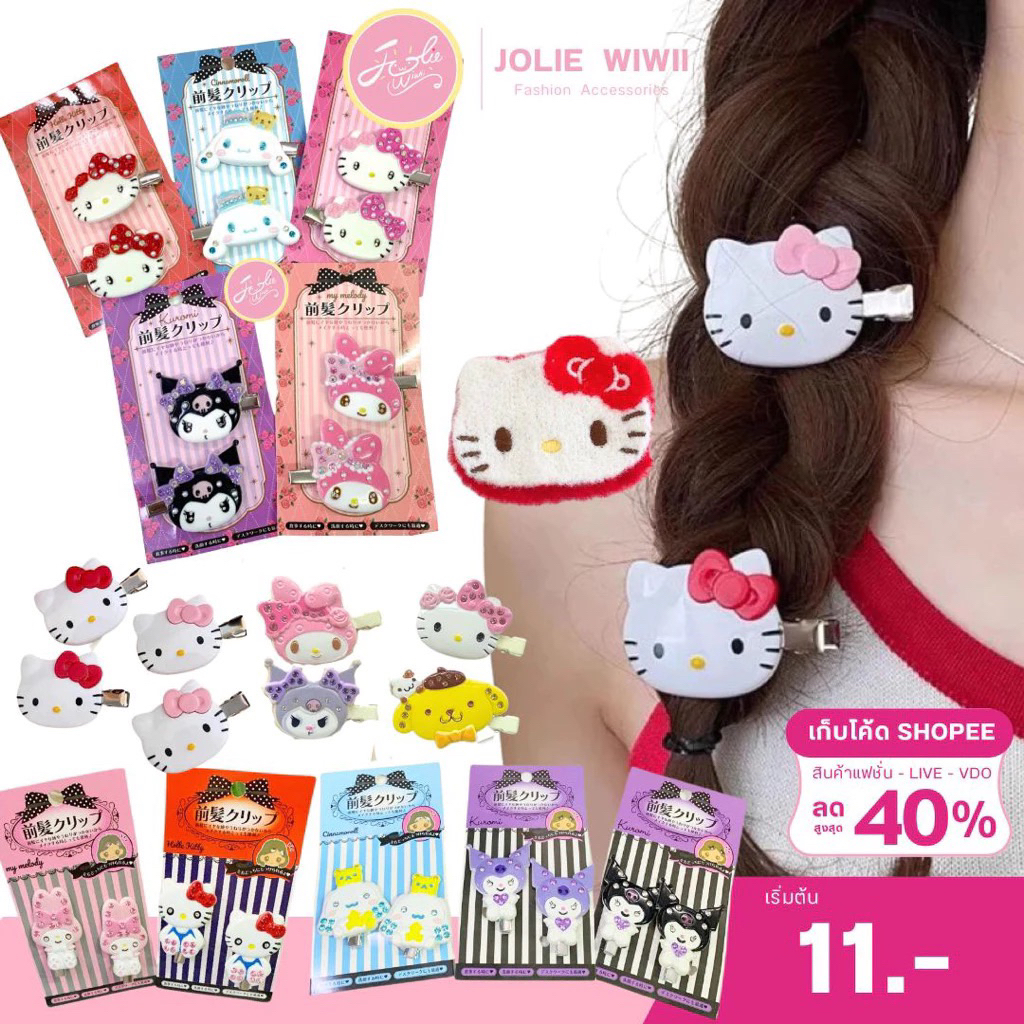 Jolie Wiwii กิ๊บซานริโอ้ กิ๊บ Sanrio กิ๊บคิตตี้ กิ๊บ Kitty